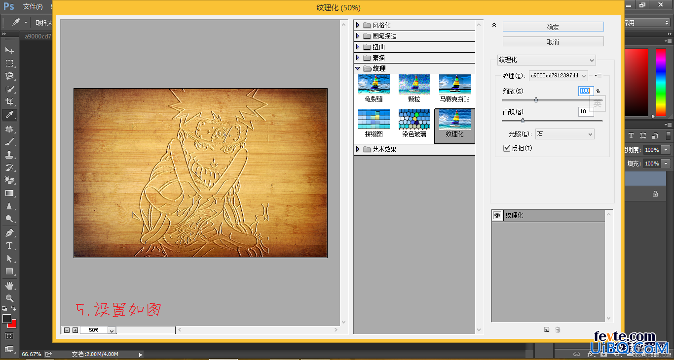 ps cs6做木刻画效果