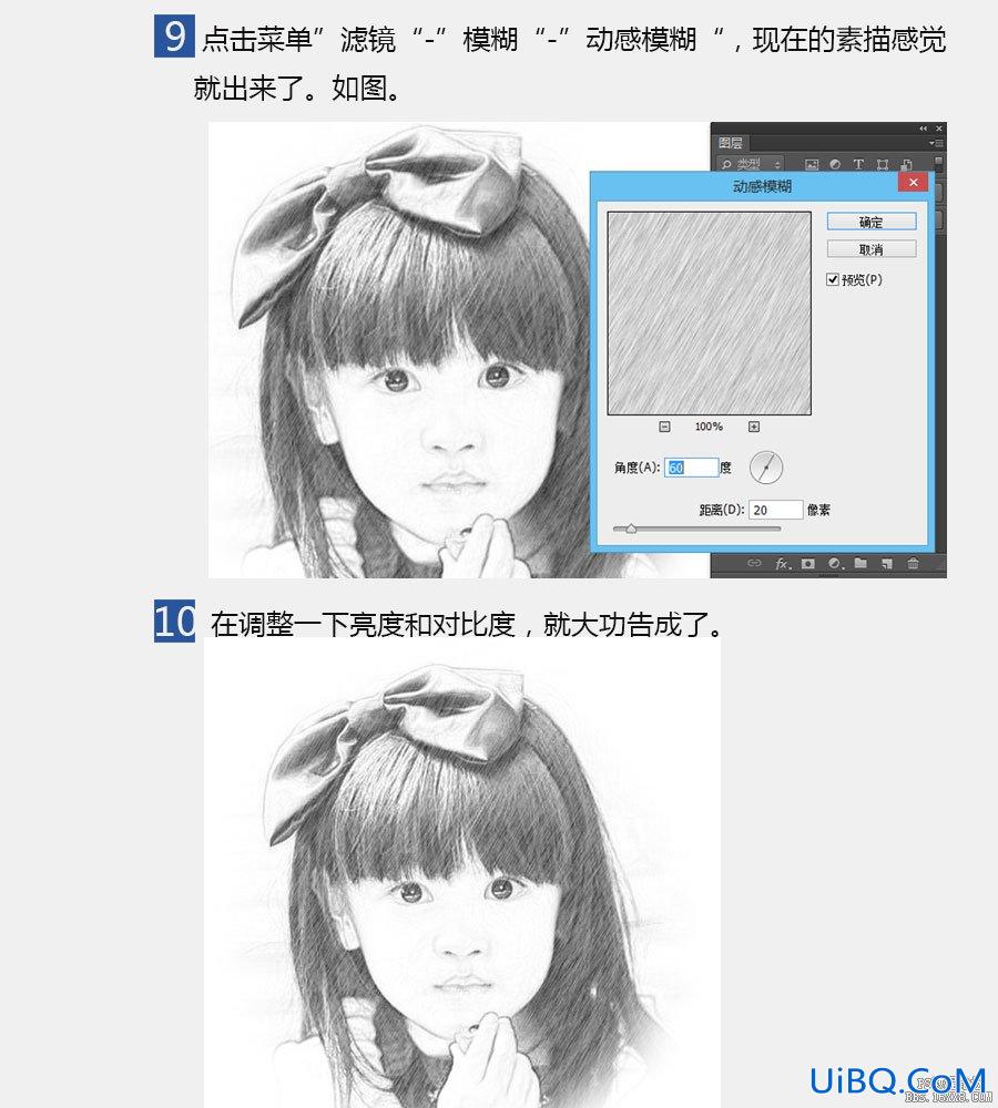 ps cs6转素描效果教程