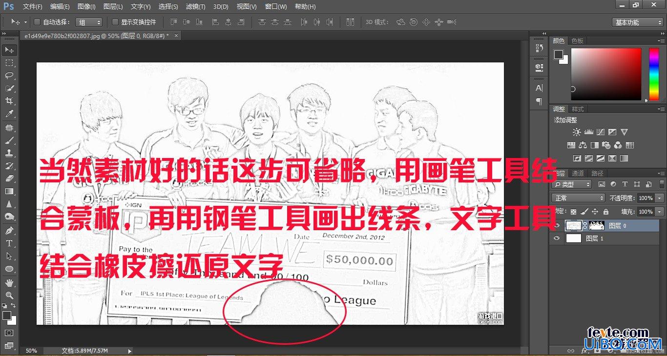 ps cs6做铅笔画效果教程