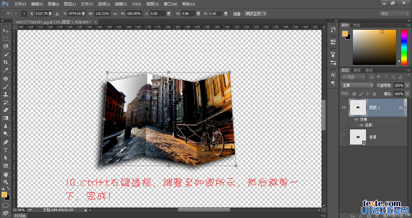 ps cs6制作折纸效果教程