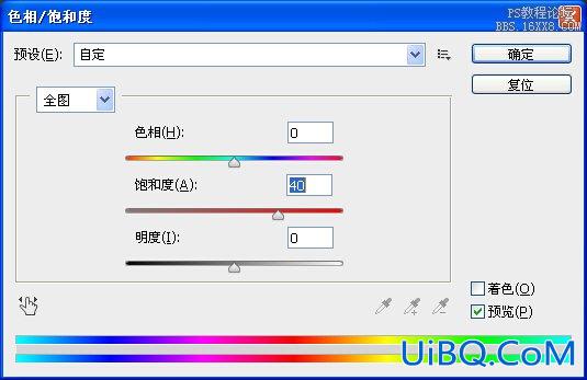 利用ps把真实照片P成小模型效果