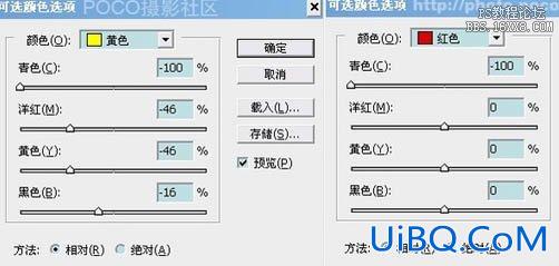 ps处理反光非主流效果