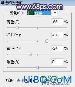 PS给铁路上拍摄的可爱女孩生活照调出温暖的霞光色彩