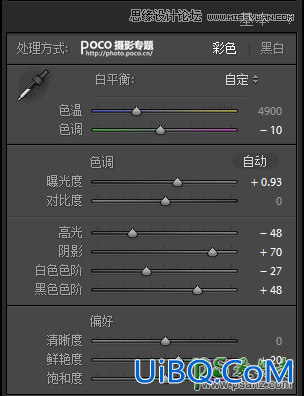 PS图片后期调色教程：打造小清新风格的蓝色调贝壳图片