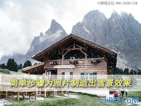 雪景效果，ps给木屋添加雪景效果