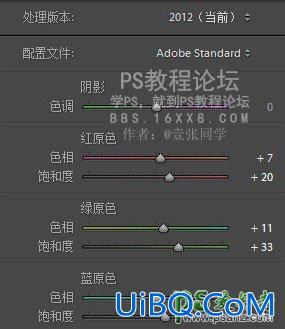 PS+LR调色教程：给可爱的篮球宝贝美女照片调出小清新冷色