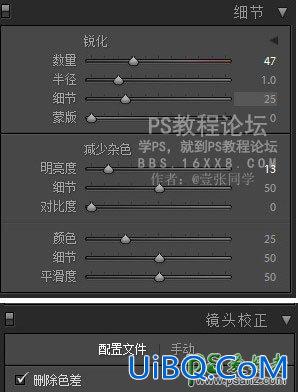 PS+LR调色教程：给可爱的篮球宝贝美女照片调出小清新冷色