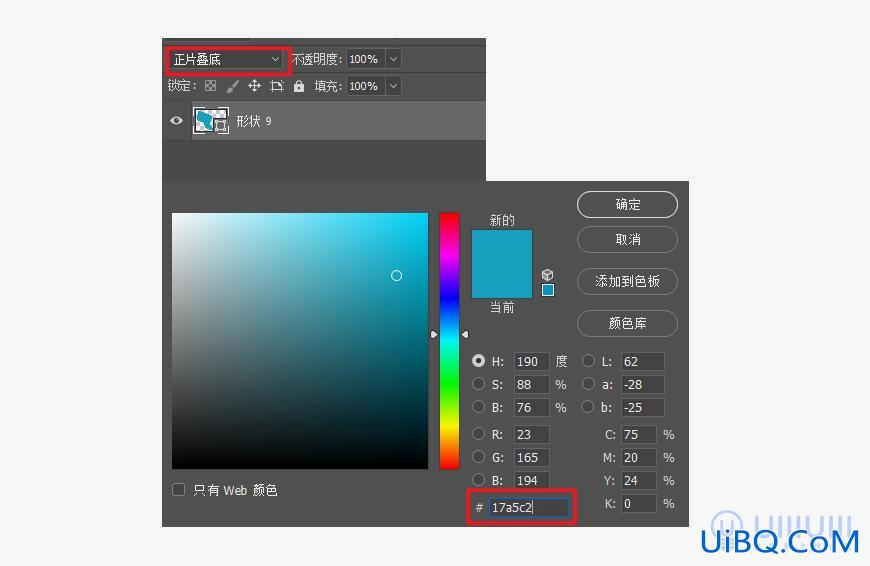 PS+AI软件制作三维立体效果的字效海报,3D字效海报。