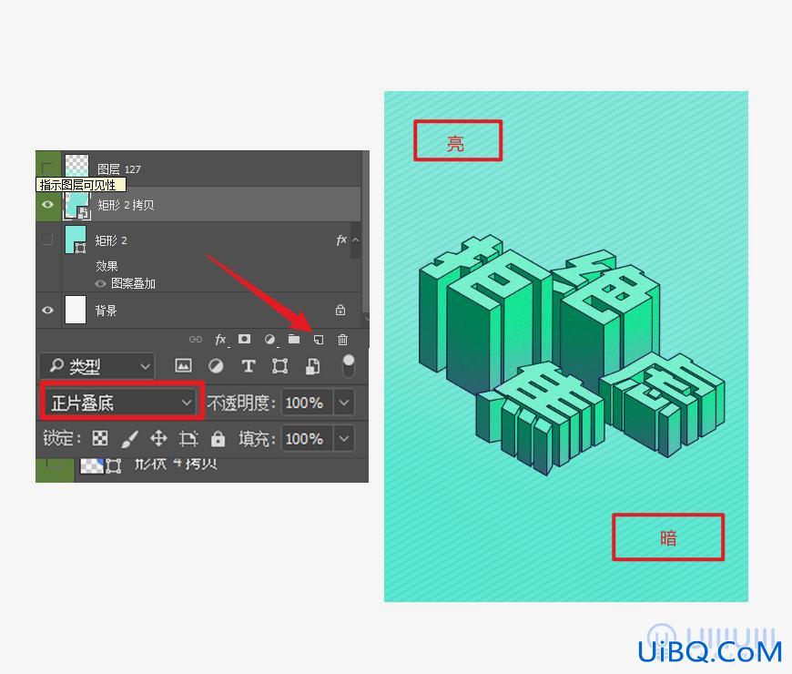 PS+AI软件制作三维立体效果的字效海报,3D字效海报。