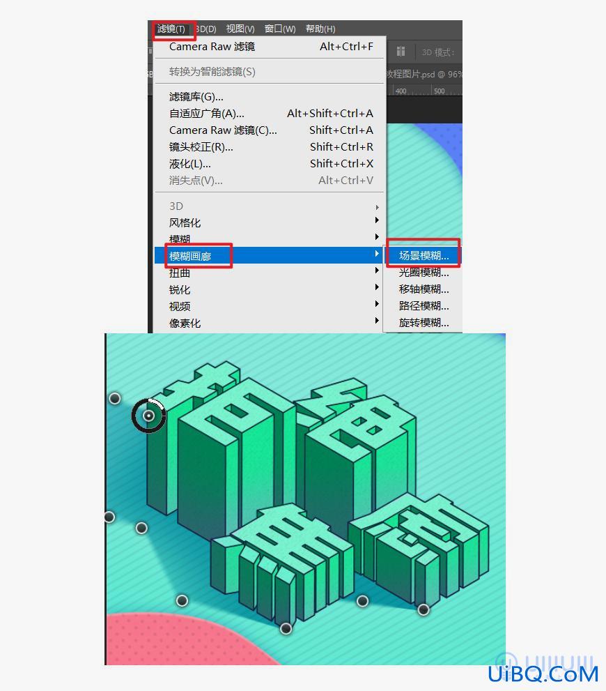 PS+AI软件制作三维立体效果的字效海报,3D字效海报。