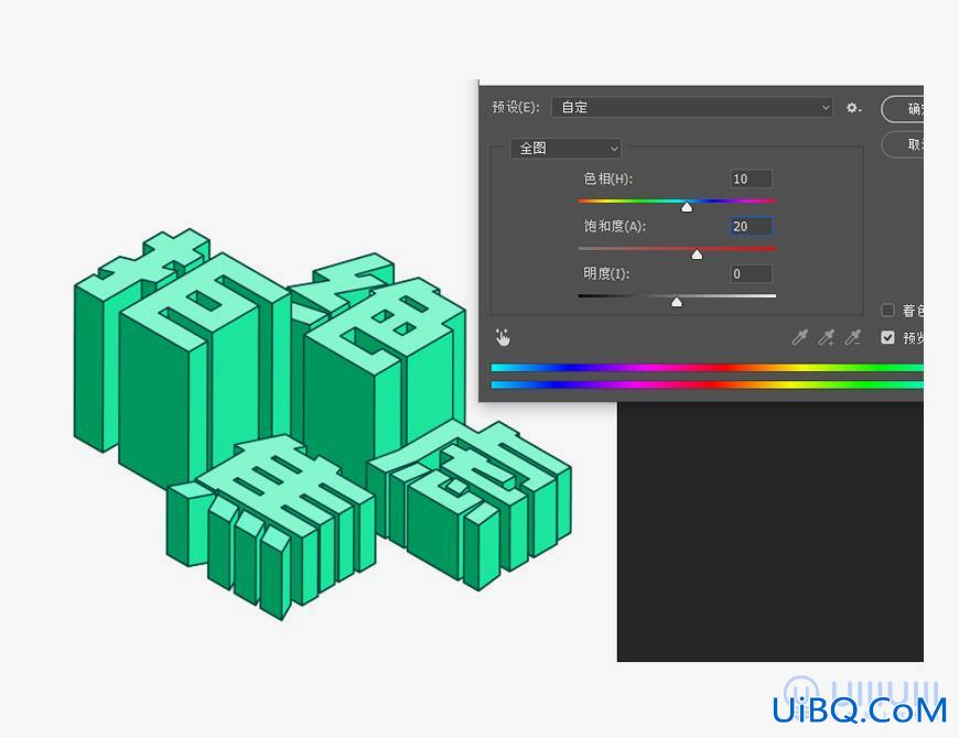 PS+AI软件制作三维立体效果的字效海报,3D字效海报。