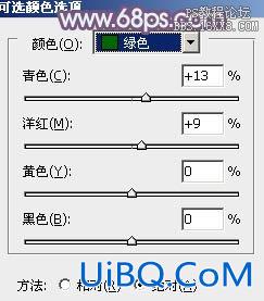 ps清爽非主流紫红色教程