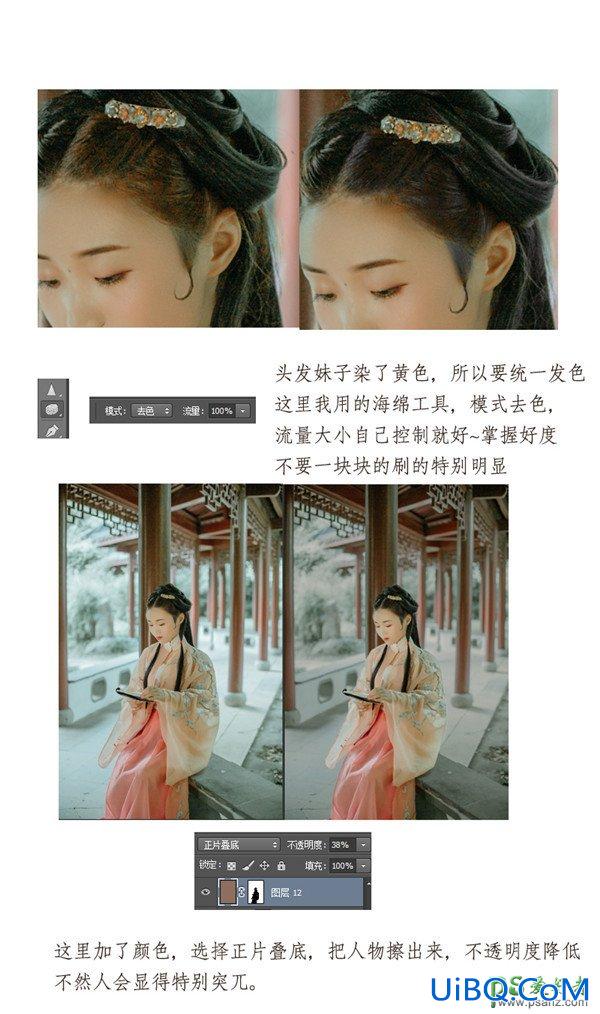 PS给古装美女艺术照调出诗情画意搬的梦幻效果