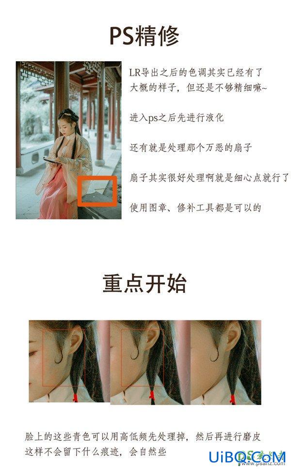 PS给古装美女艺术照调出诗情画意搬的梦幻效果