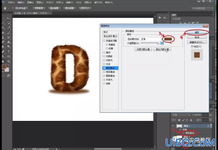 字体制作，在Photoshop中制作毛茸茸动物皮毛字