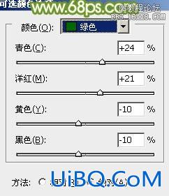 ps淡淡的小清新绿色教程