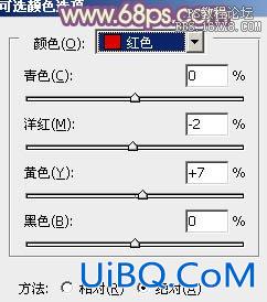 ps给草地MM图片加上柔美的早秋暖色