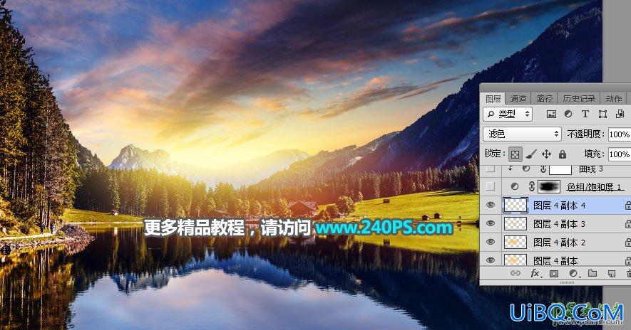 PS后期给秀丽山谷高清风景照片调出唯美日出效果。