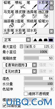 SAI教程，结合ps做漫画风格照片仿手绘效果