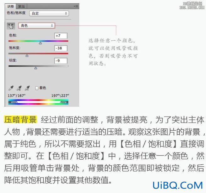 ps调出质感古铜色皮肤教程