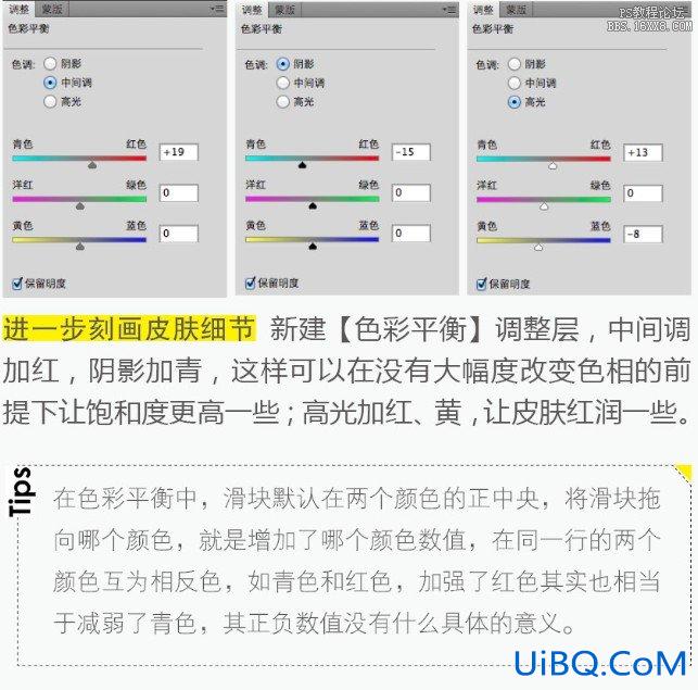 ps调出质感古铜色皮肤教程