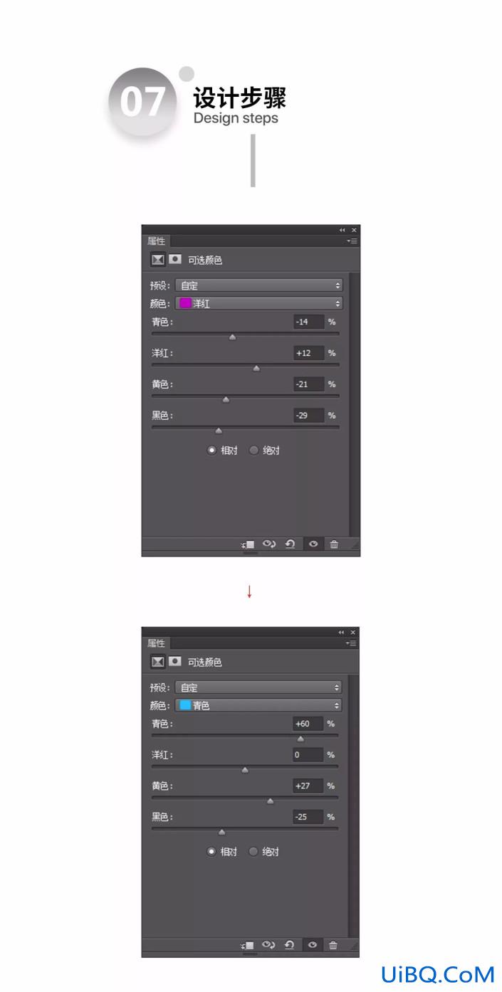 故障效果，打造撞色故障文字艺术效果