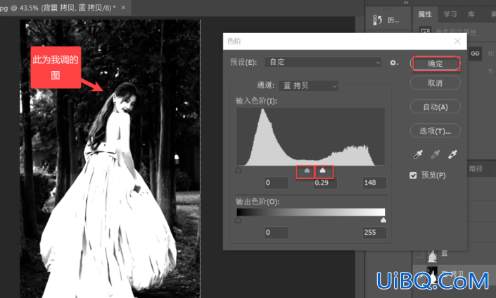 Photoshop通道抠图教程：给穿粉色裙子的少女写真照简单抠图。