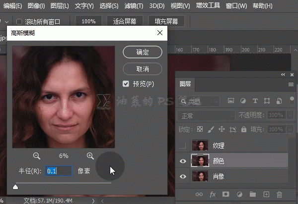 Photoshop人物磨皮教程：学习用纹色分离法给人物磨皮光滑的皮肤效果。