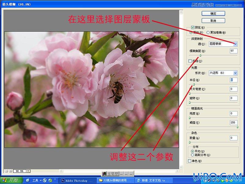 说明一下ps cs6镜头模糊的使用方法