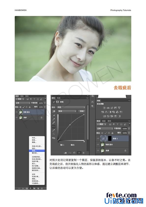 ps cs6调日系色教程