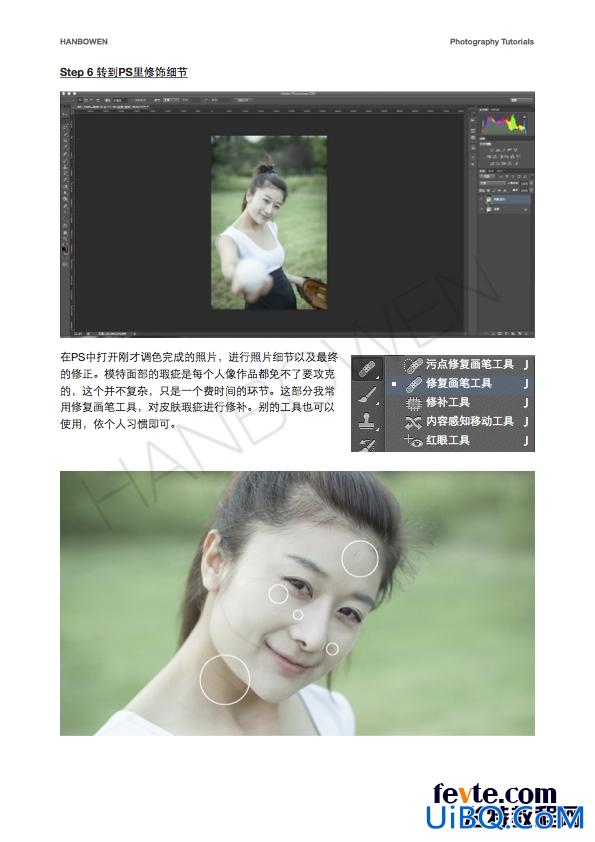 ps cs6调日系色教程