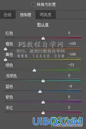 Photoshop静物调色教程：给电器类产品图片调出清新自然的静物色。