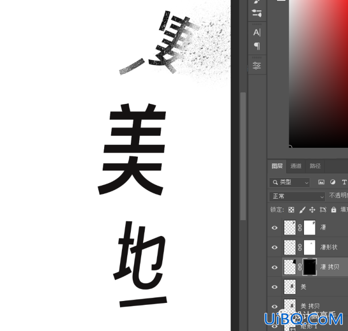 Photoshop设计消散碎片效果的海报文字。