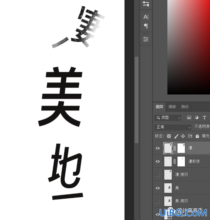 Photoshop设计消散碎片效果的海报文字。