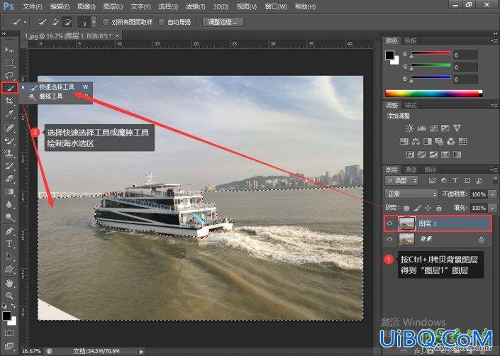 Photoshop海景照调色：给一张浑浊的海水风景照调出清澈的蓝色,小清新蓝