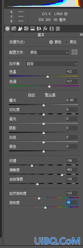 Photoshop调色教程：使用Camera Raw滤镜给少女写真照调出水嫩通透的效果