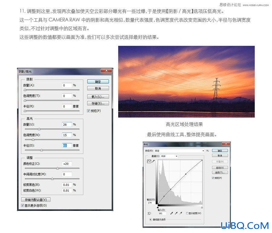 ps调出唯美的湖江山色风景照教程