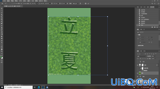 Photoshop艺术字设计教程：制作清凉感十足的翻页文字，翻页效果艺术字。