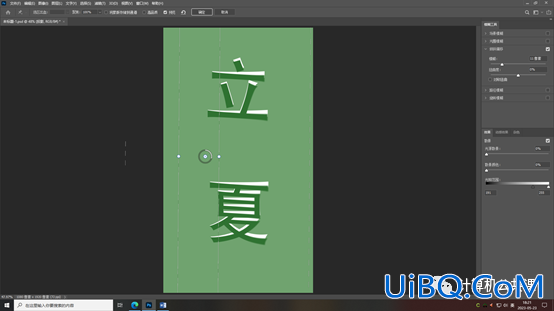 Photoshop艺术字设计教程：制作清凉感十足的翻页文字，翻页效果艺术字。