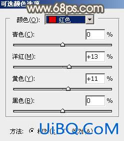 ps调出照片漂亮的暗调秋季色彩教程