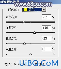 ps调出甜美秋天气氛色调教程