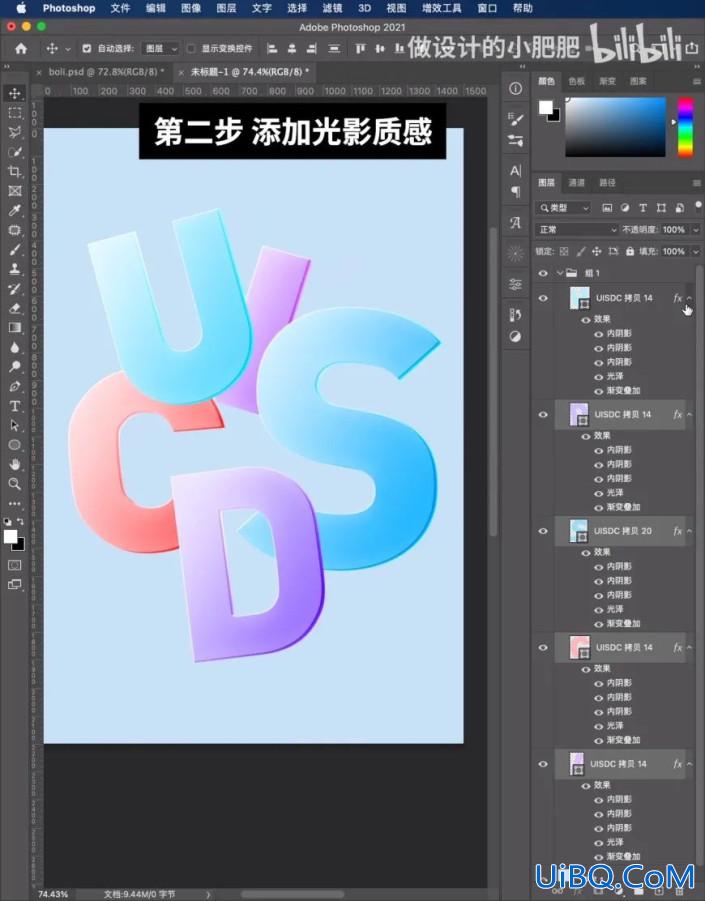 字体制作，制作晶莹剔透的玻璃字体效果海报