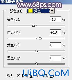 ps调出黄黄的秋暖色调教程