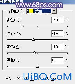 ps调出清爽鲜艳的秋季色调教程