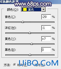 ps调黄黄的阳光效果色调教程