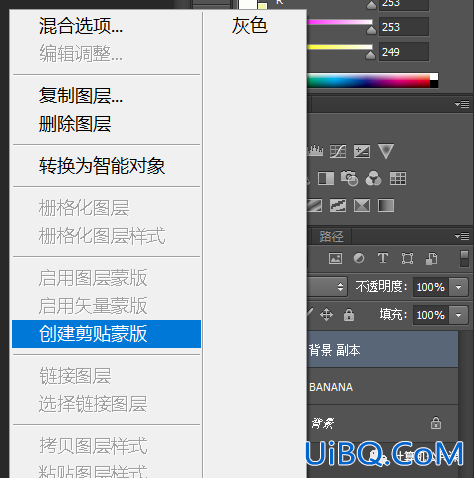 Photoshop文字特效教程：制作个性的香蕉果肉文字,有意思的水果文字效果