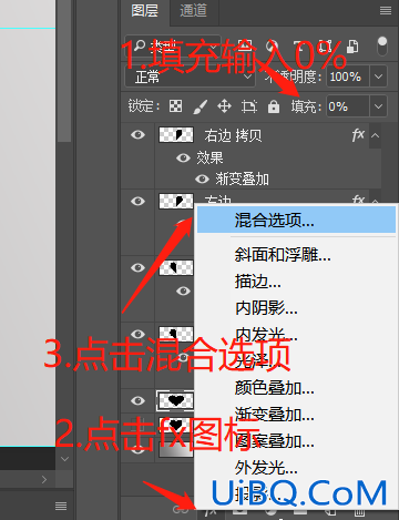 立体效果，用Photoshop“剪”出一个3D立体的爱心剪纸