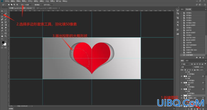 立体效果，用Photoshop“剪”出一个3D立体的爱心剪纸