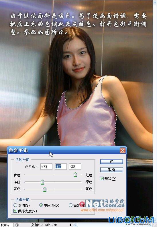 使用Photoshop合成方法给美女换上漂亮的花纹衣服