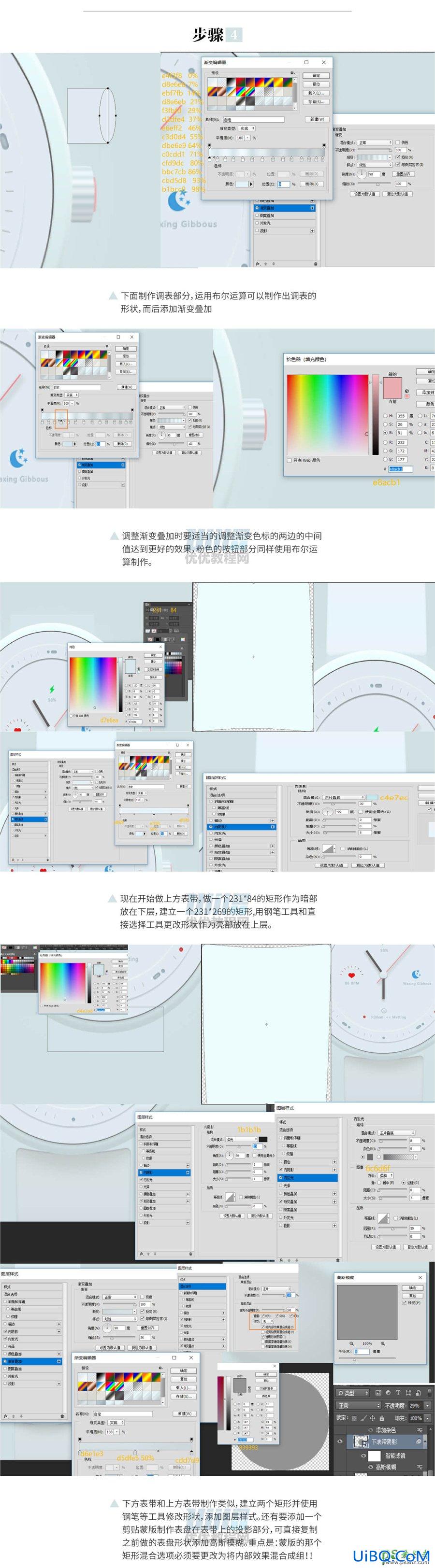 PS手绘半透明风格的卡通手表图片,通透明亮的手表素材图。